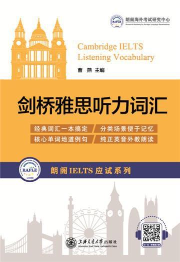 雅思聽力詞匯更新,小巷中的秘密寶藏揭秘