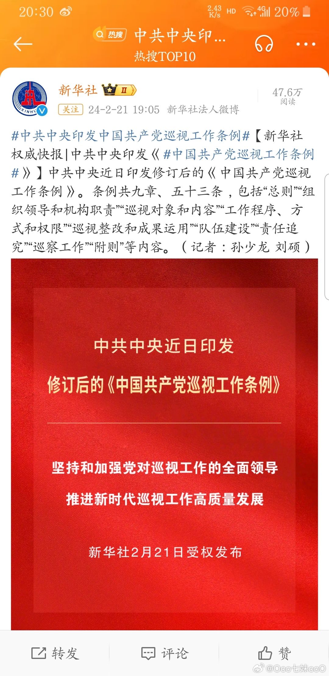 最新印發條例詳解與任務完成步驟指南