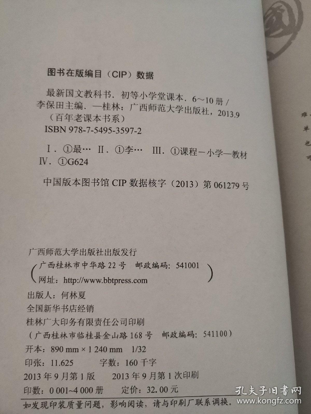 時代背景下的語文之旅,最新國文教材探秘