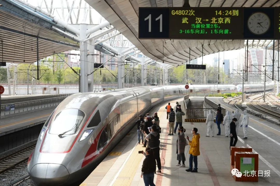 離漢返京最新指南,輕松回家不迷路!