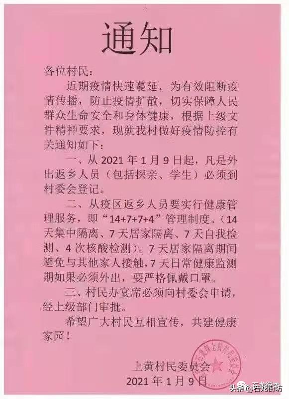 最新疫情情況通知詳解,觀點闡述與分析
