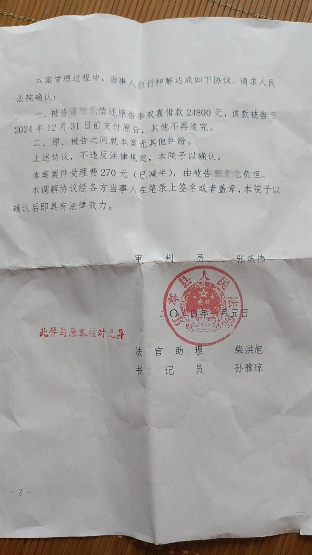 最新調解書,推動和諧,解決爭議的新起點