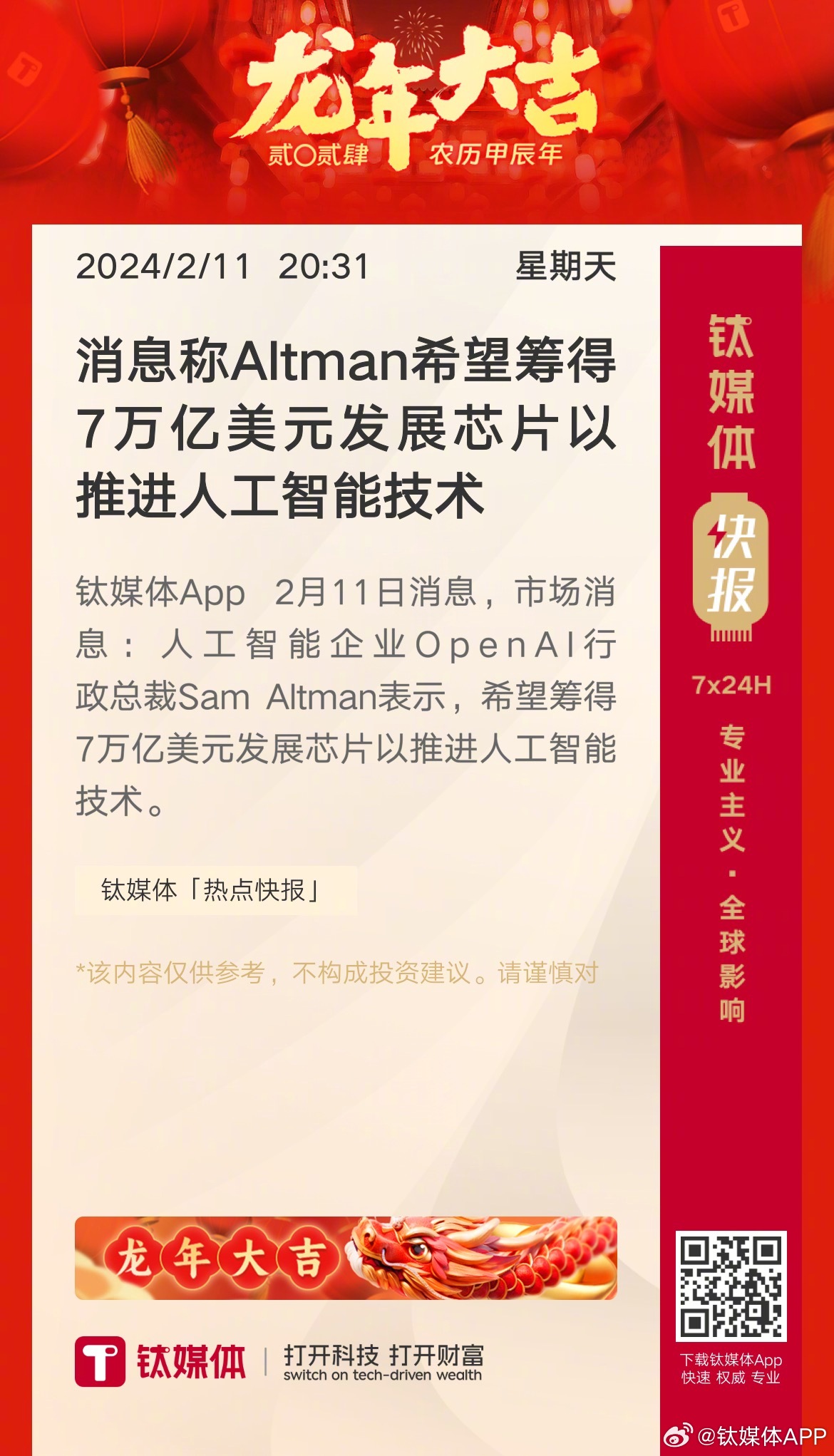 人工智能最新動態(tài)及其深遠(yuǎn)影響探討