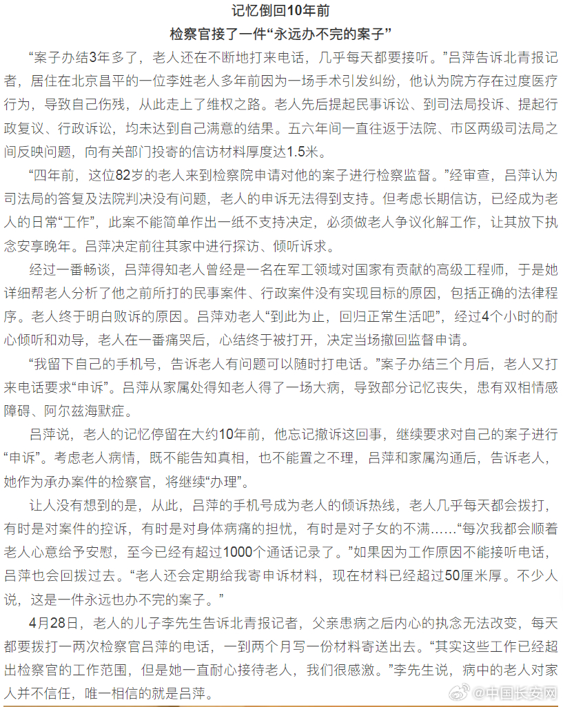 女檢察官沉淪，自然之旅的心靈覺醒最新章節(jié)