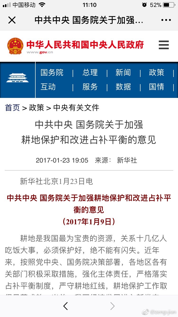 耕地占補平衡最新政策詳解與實施步驟指南