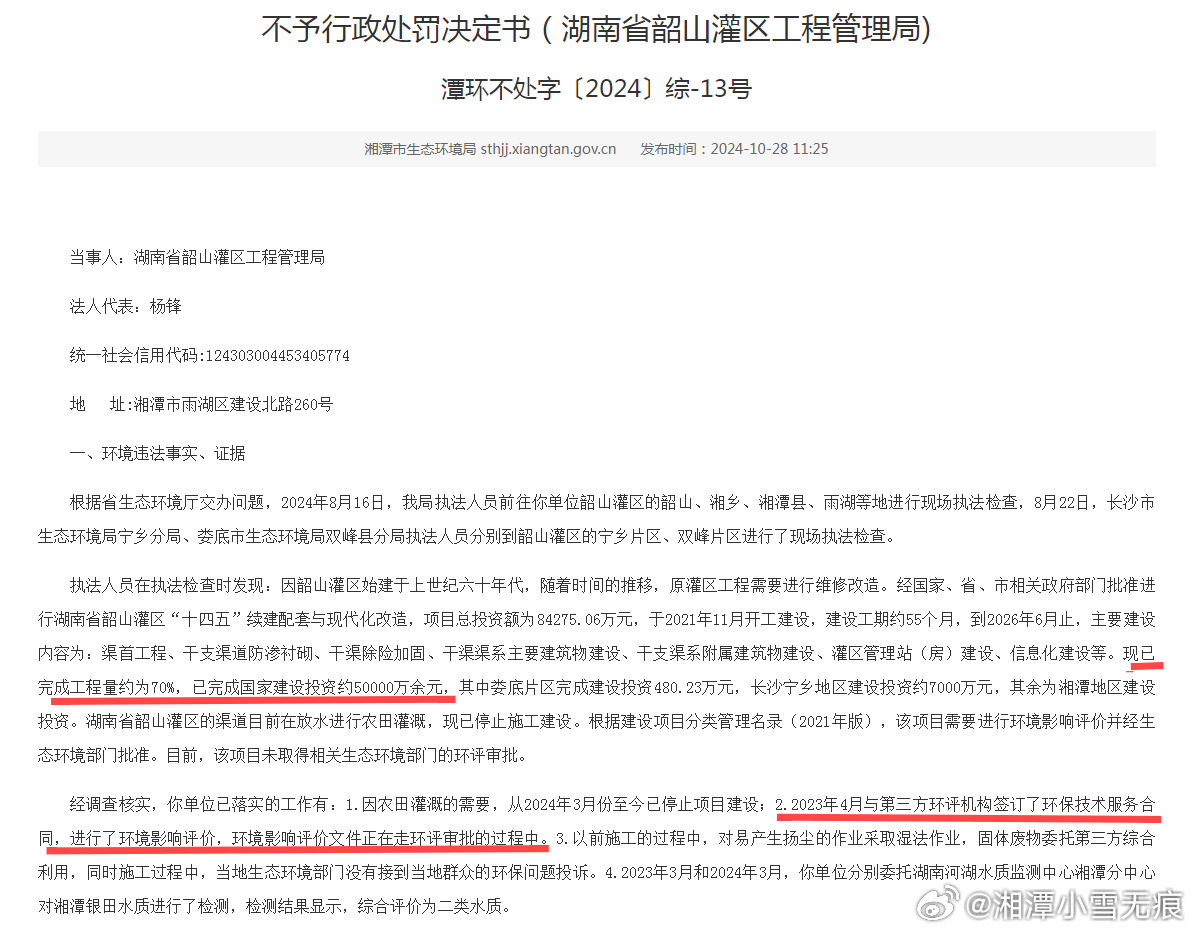 湖南環保垂管最新動態,任務指南與技能學習全解析