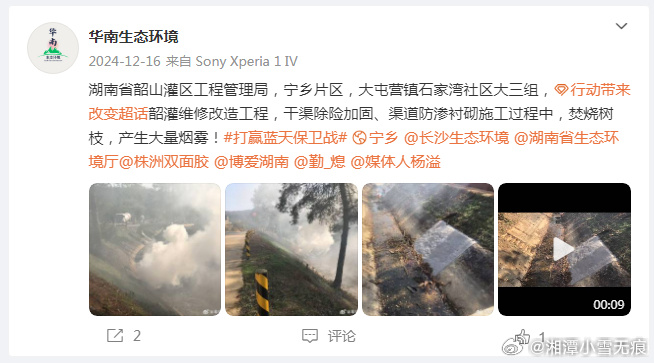 湖南環保垂管最新動態,任務指南與技能學習全解析