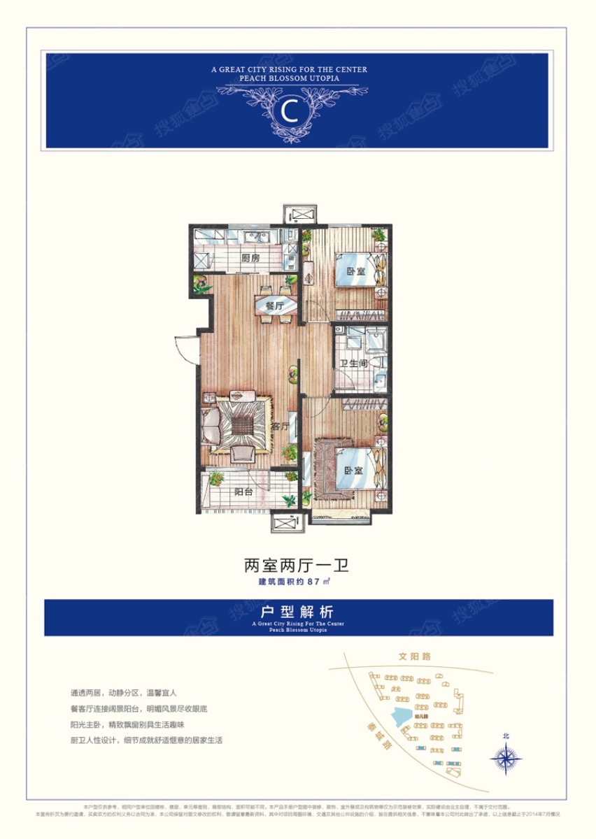 城陽桃花源最新房價,理想居住首選