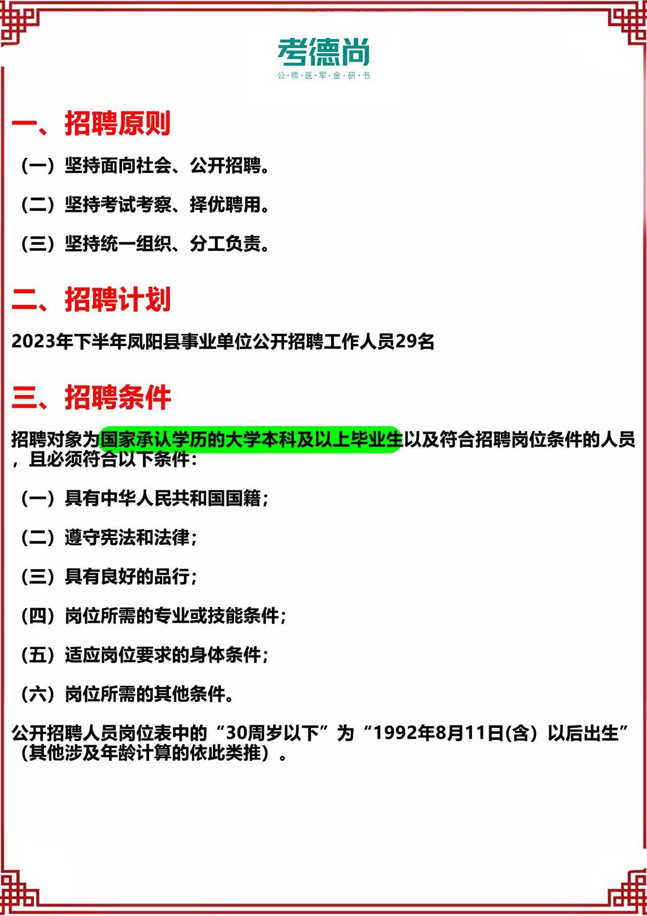 滁州招聘網(wǎng)最新招聘信息全解析,獲取與使用指南(適合初學(xué)者與進(jìn)階用戶)