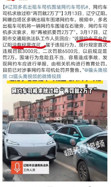 遼陽網約車最新動態更新,遼陽網約車最新資訊速遞