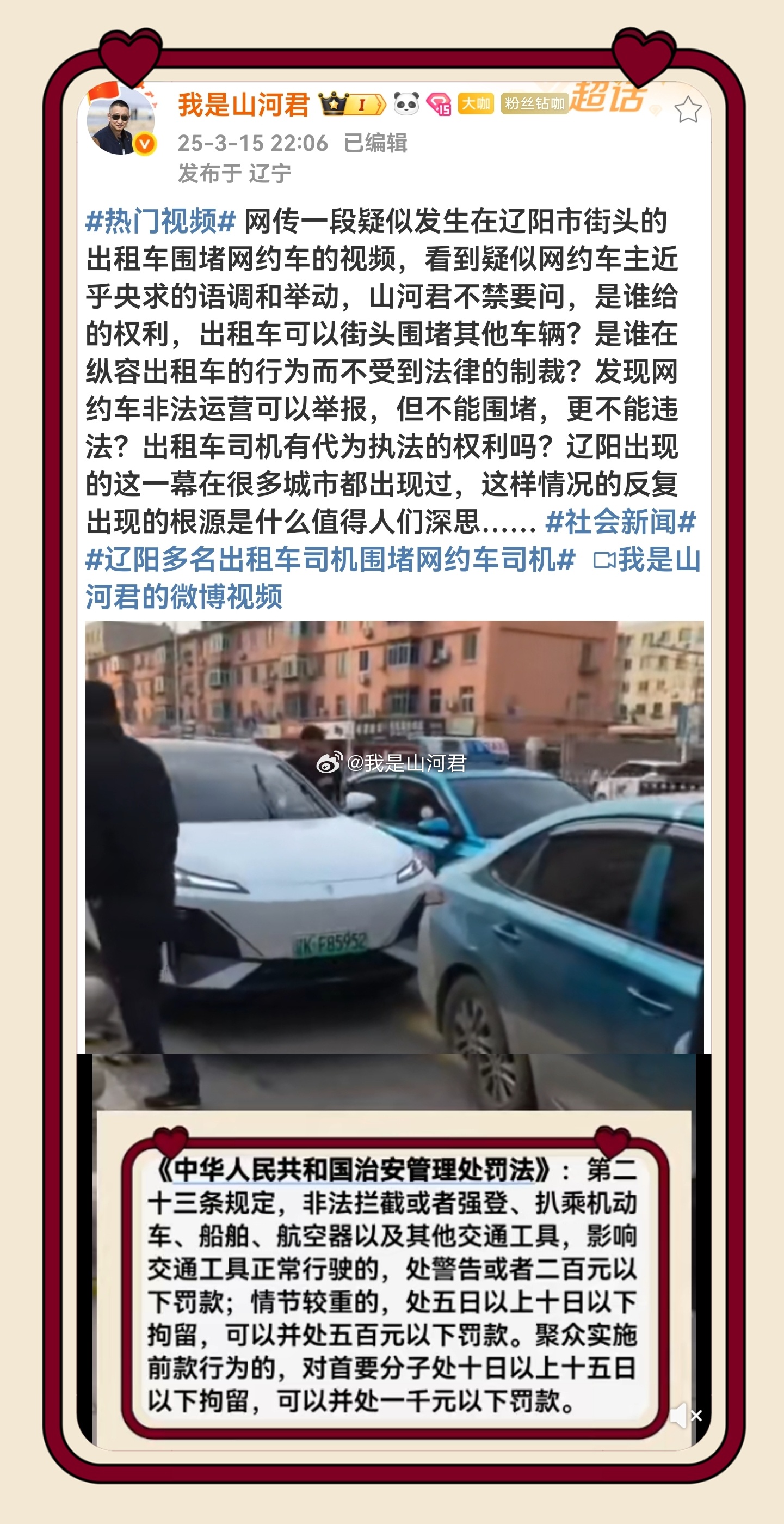 遼陽網約車最新動態更新,遼陽網約車最新資訊速遞