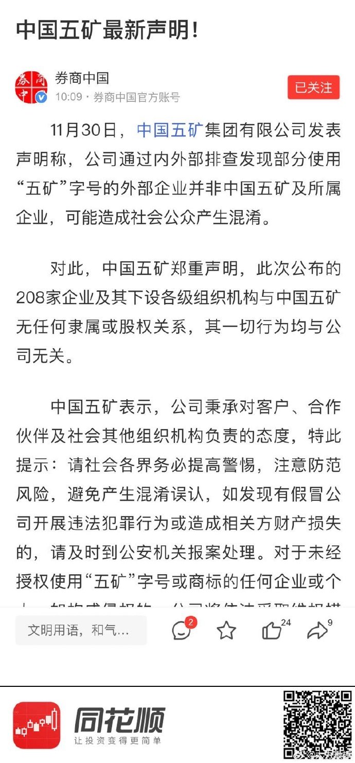陽煤五礦最新動態更新,最新消息匯集