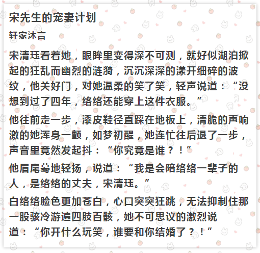 宋先生好幸孕最新章節深度解析與觀點闡述