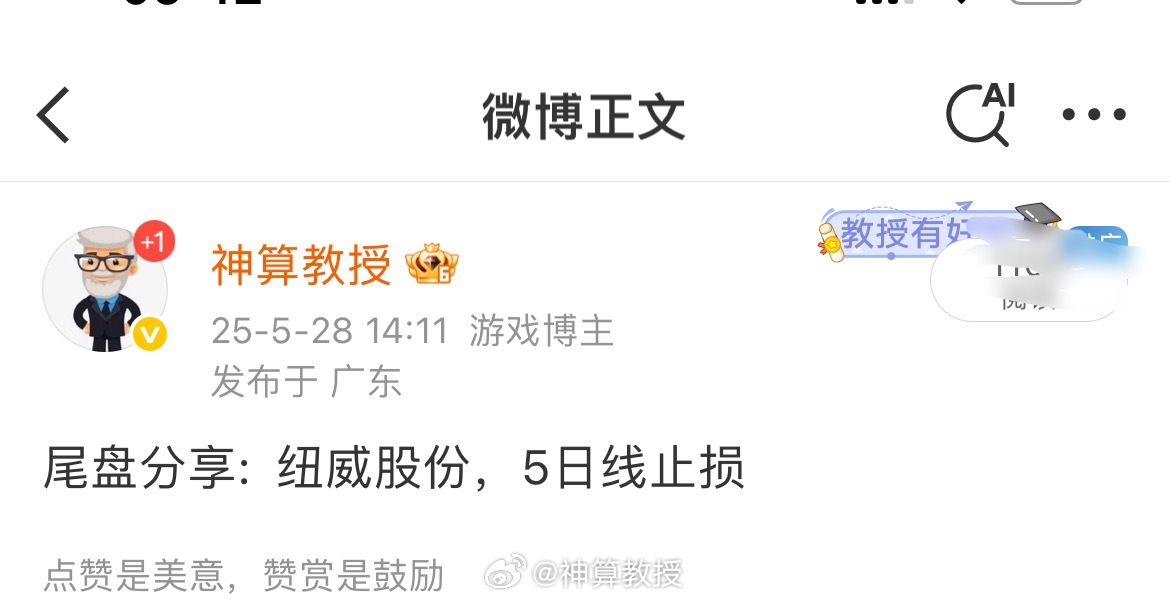 紐威股份高科技產品引領未來,最新股票消息與科技生活體驗新篇章