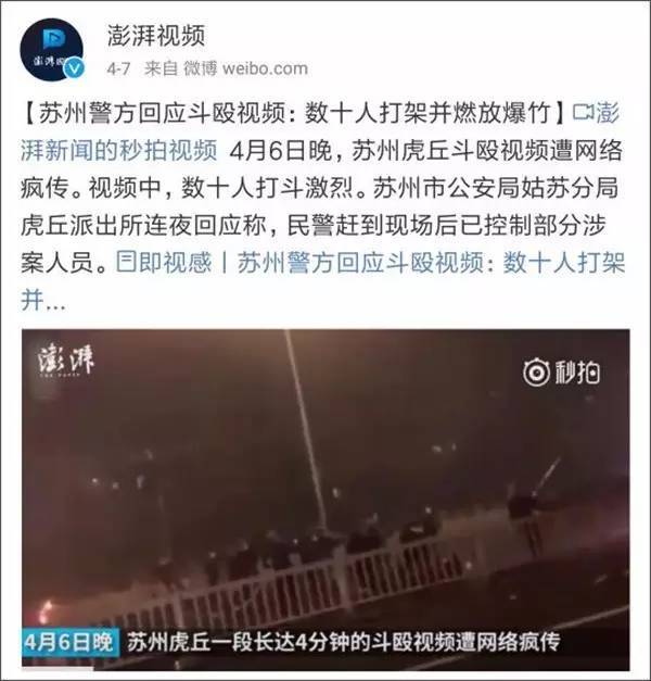 蘇州虎丘打架事件最新進展及觀點論述揭秘