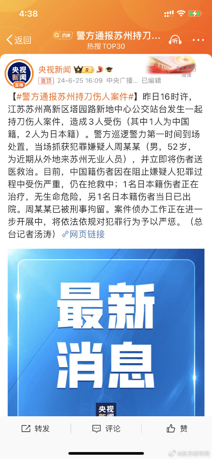 蘇州虎丘打架事件最新進展及觀點論述揭秘