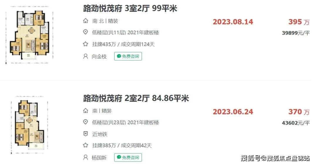 南通煒賦花苑最新房價揭秘,小巷深處的驚喜寶藏!