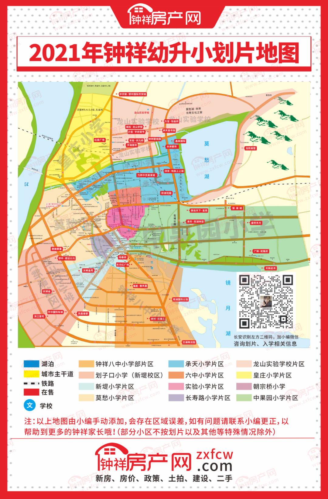 鐘祥城北片區最新動態,繁榮發展藍圖與未來展望