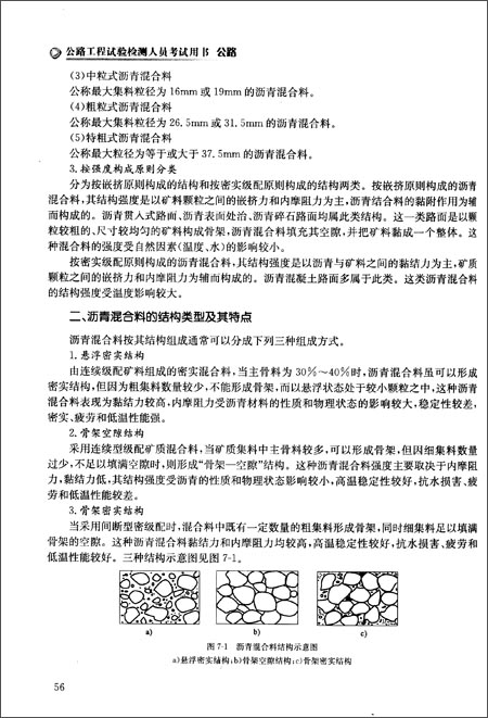 公路檢測考試最新資訊更新,掌握最新消息動態