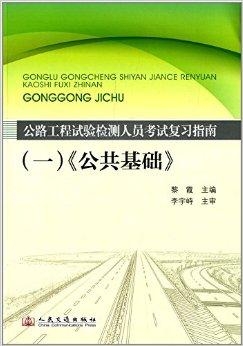 公路檢測考試最新資訊更新,掌握最新消息動態