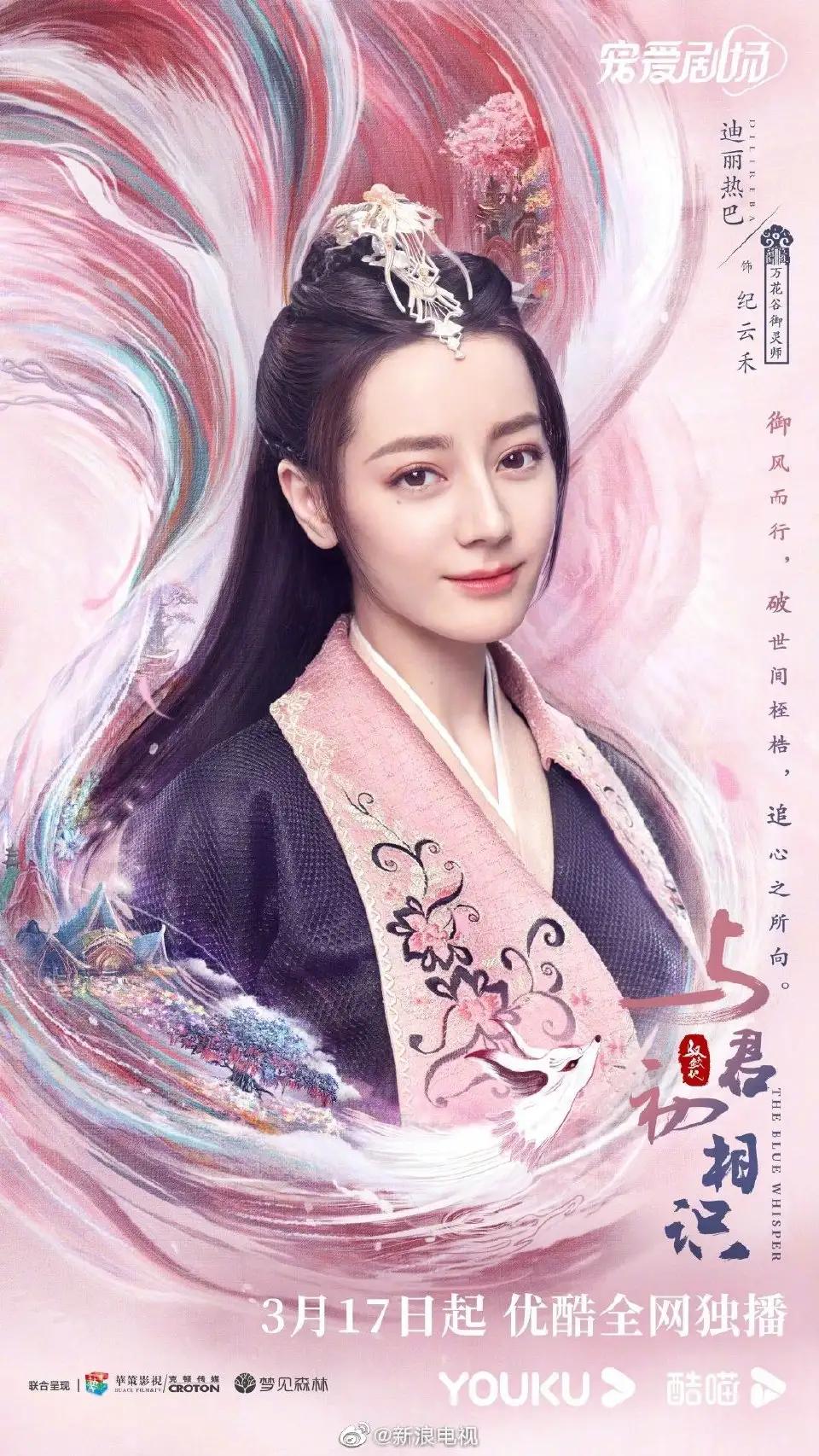 熱巴主演新劇閃耀登場,星光璀璨的時代印記