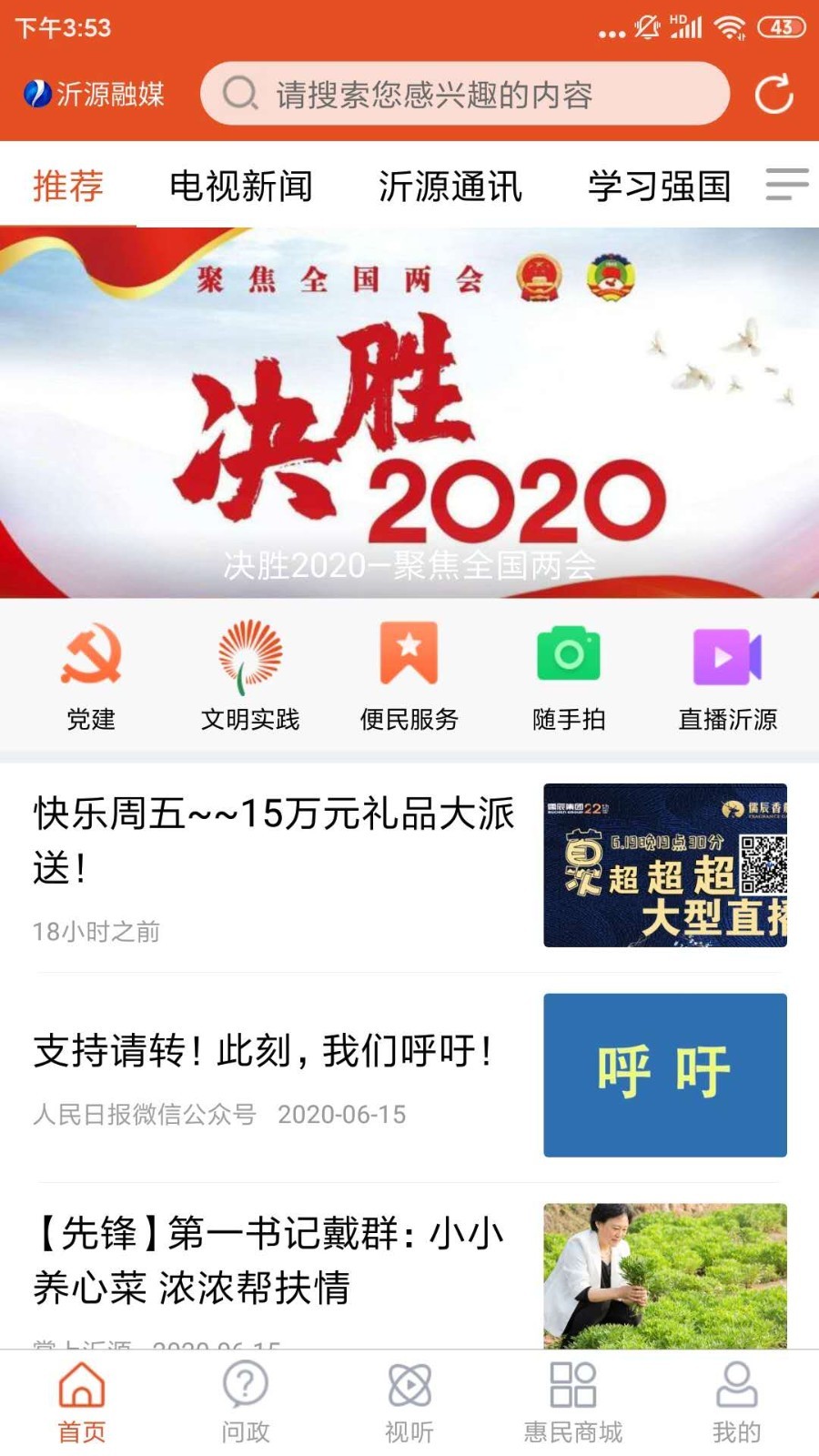 沂源龍之媒最新電子版,數字世界的溫馨日常