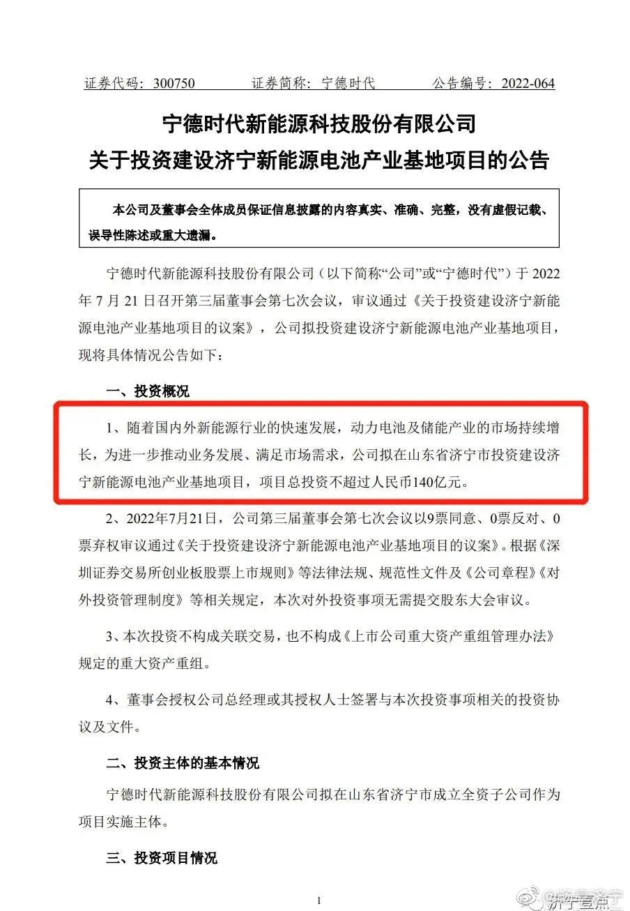 濟寧光伏項目最新動態更新