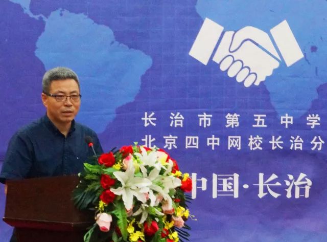 汾陽五中最新任校長的任務指南與上任歷程