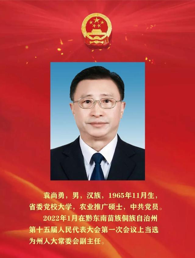 黔東南州領導班子最新科技引領,開啟智能新時代之門新篇章