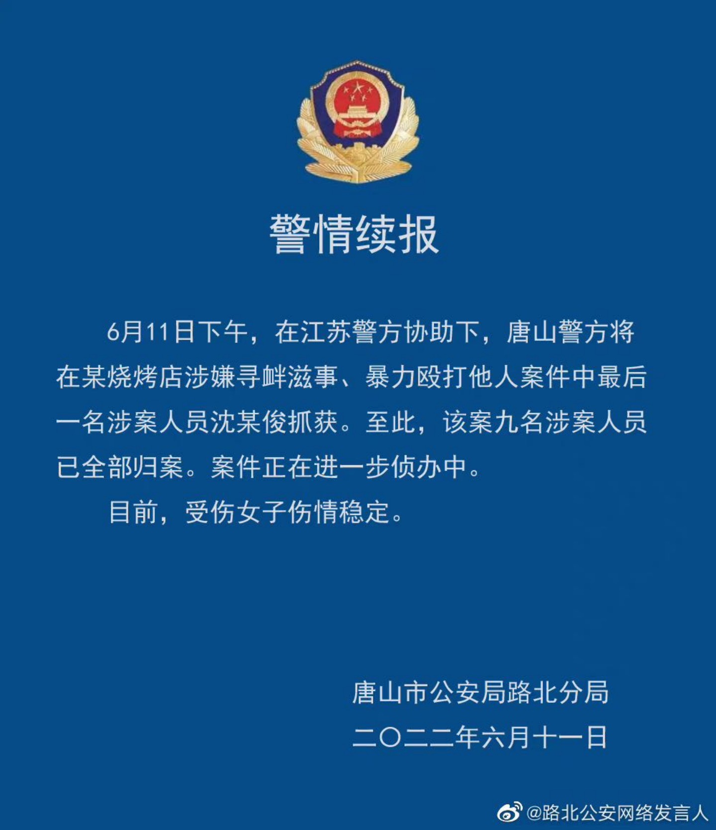 鞍山女孩唐璐最新動態(tài)更新