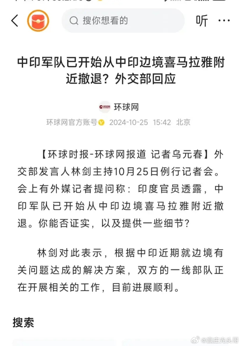 中印邊境最新動態視頻更新,最新消息一覽