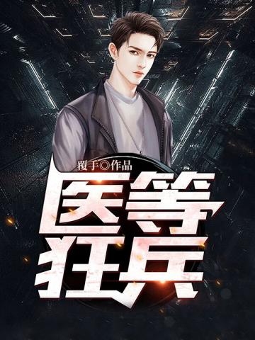 超級小醫生宋開最新章節,自然美景中的心靈之旅之旅