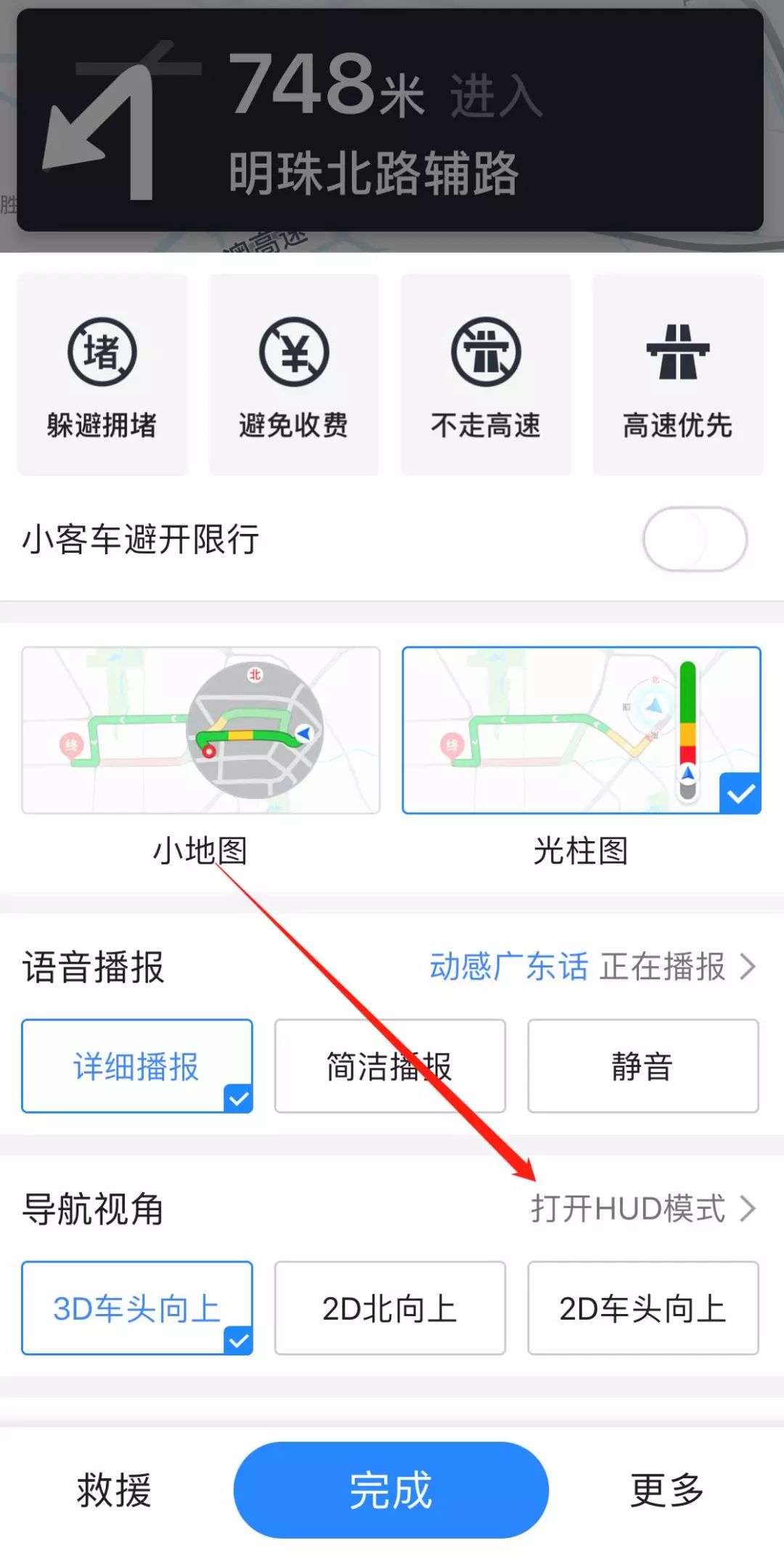 一鍵導航下載最新版詳細步驟指南及注意事項