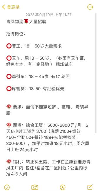 奉賢區最新叉車工招聘啟事,開啟職業新篇章!