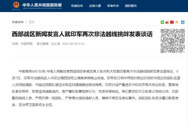 西部戰區軍改最新動態,任務完成與技能學習指南