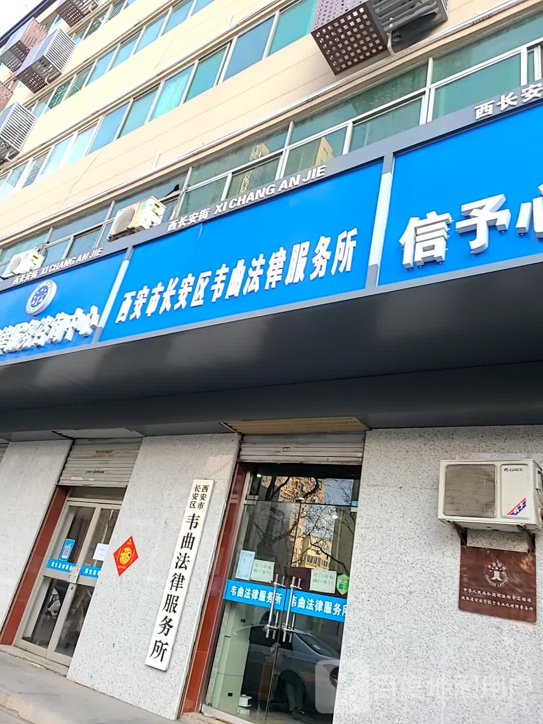 長安區韋曲最新招聘,時代脈搏與人才匯聚之地