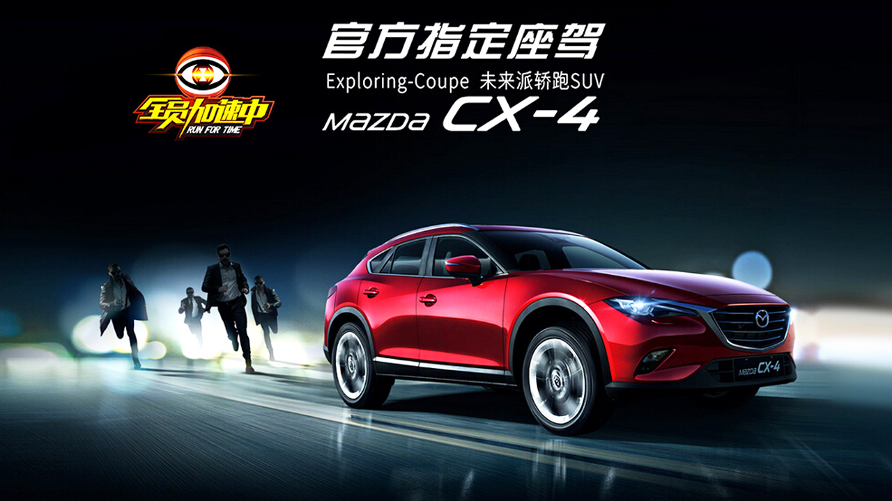 「馬自達CX4試駕體驗,卓越操控與獨特設計的完美結合」