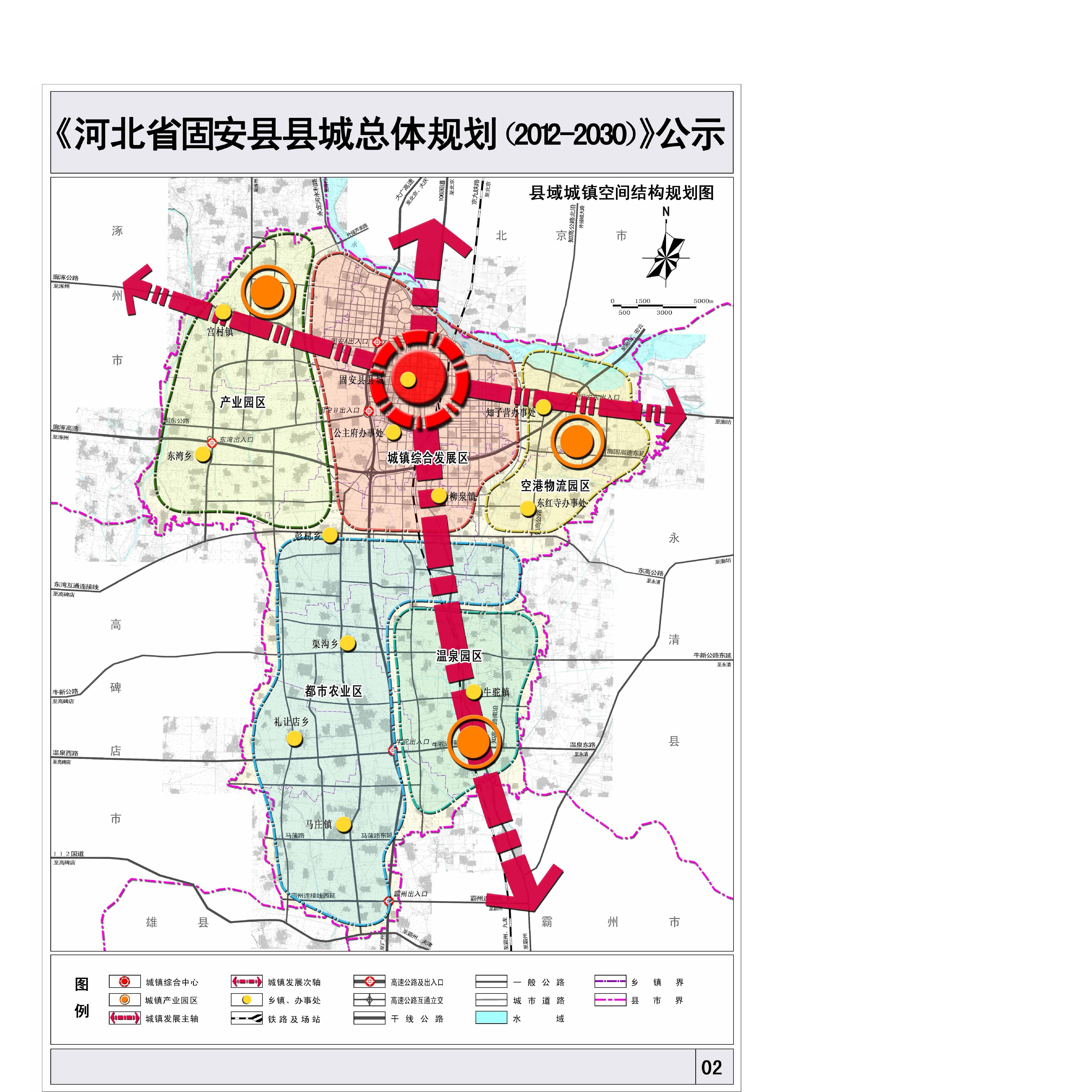 河北省固安縣最新規(guī)劃步驟指南揭秘