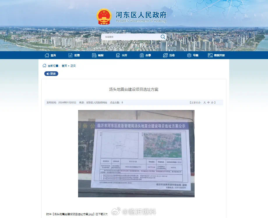 臨沂河東湯頭最新動態,科技驅動未來,智能生活體驗新篇章