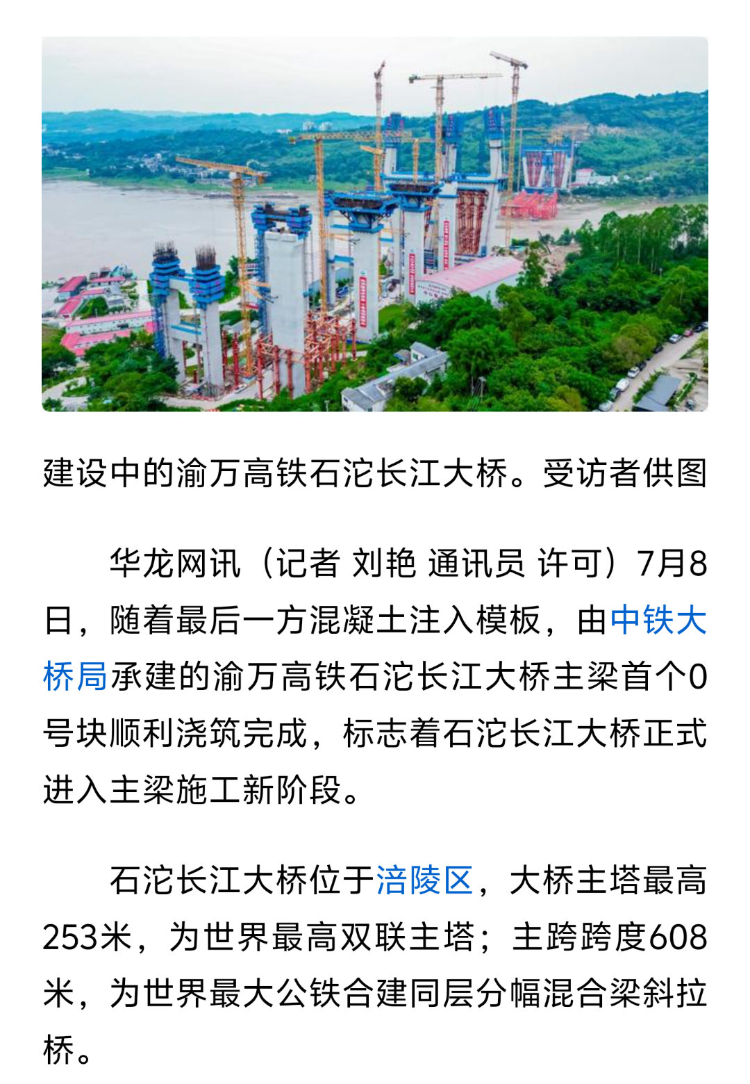 渝長高速最新進展及小巷獨特風味探尋紀實