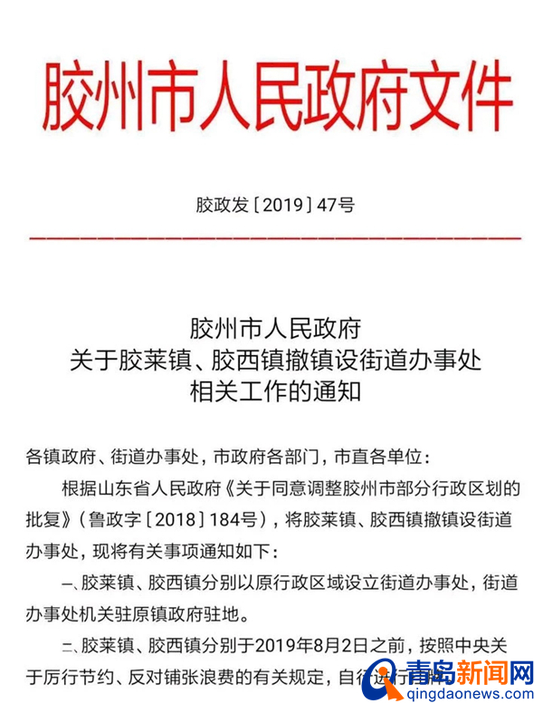 膠東辦事處最新動(dòng)態(tài)概覽,帶你了解最新消息!