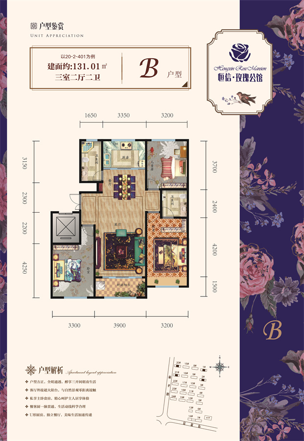 恒信玫瑰公館最新動態(tài)與觀點論述揭秘