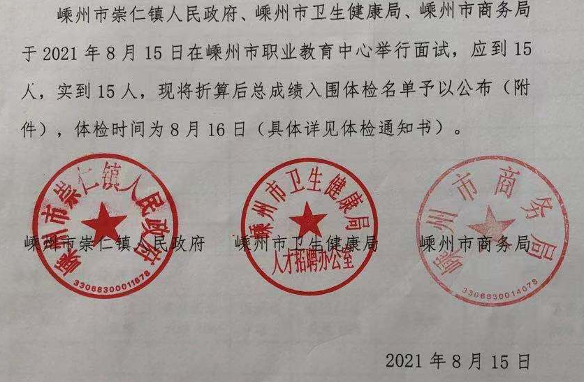 嵊州市教育網發布最新通知,啟航新征程,自信成就學習夢想