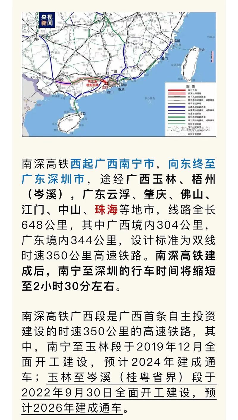 西廣高鐵最新動態(tài),速度與激情助力新時代自信與夢想