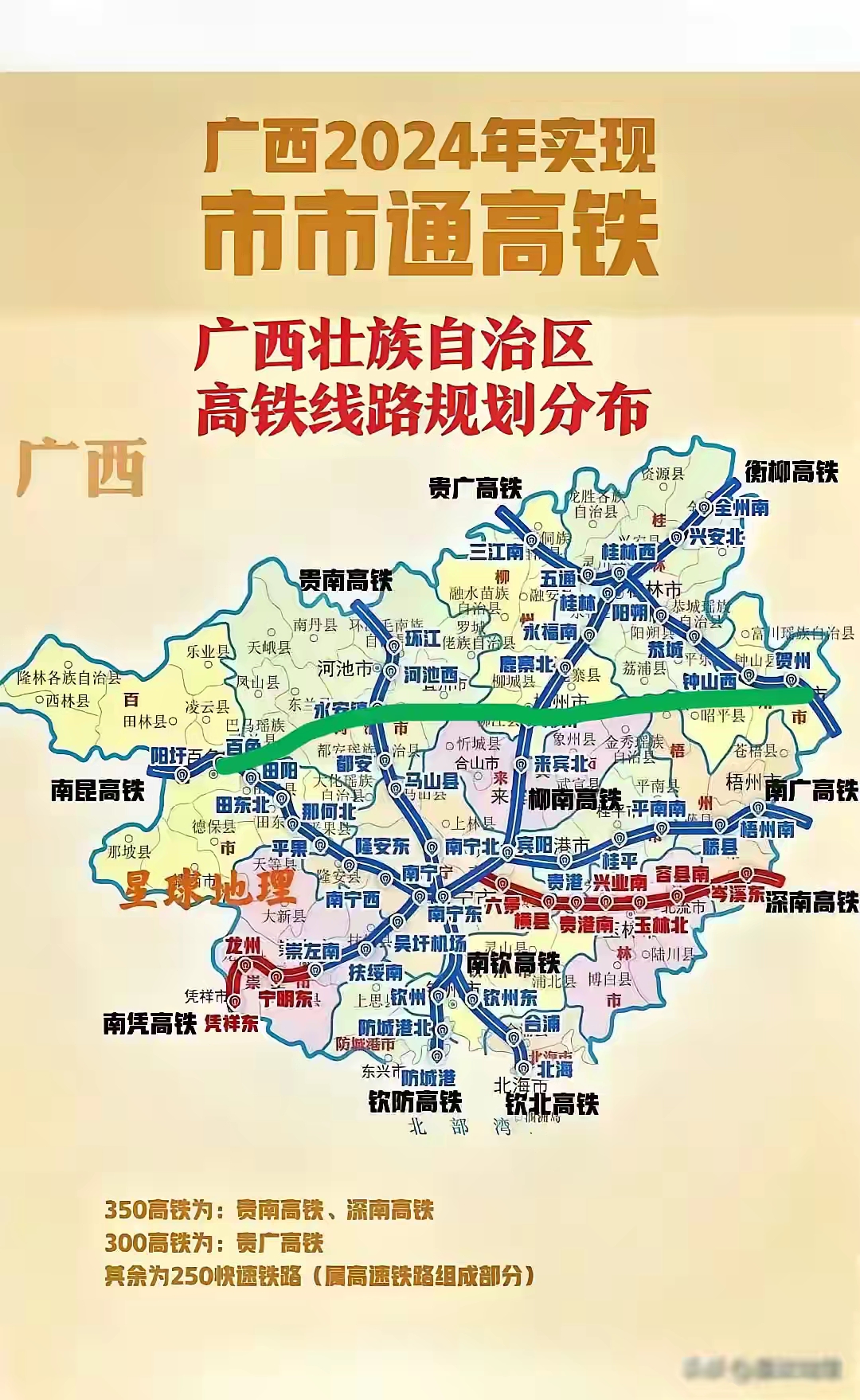 西廣高鐵最新動態(tài),速度與激情助力新時代自信與夢想