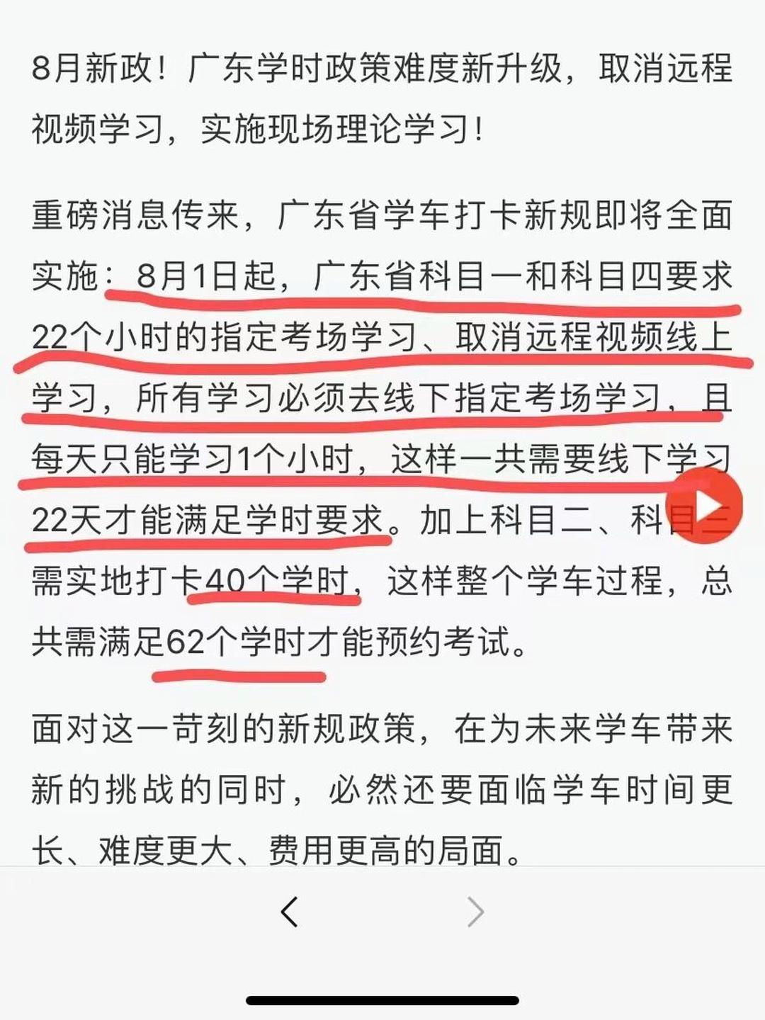 廣東駕考改革最新動(dòng)態(tài)重磅發(fā)布????