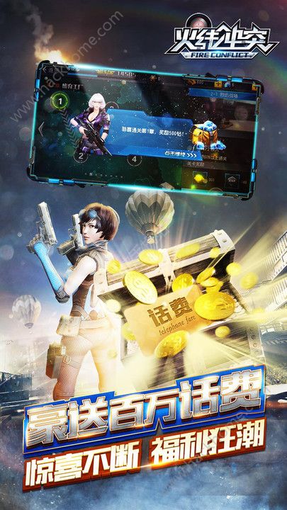 火線沖突最新版本,全新體驗(yàn)與戰(zhàn)略升級(jí)來襲!