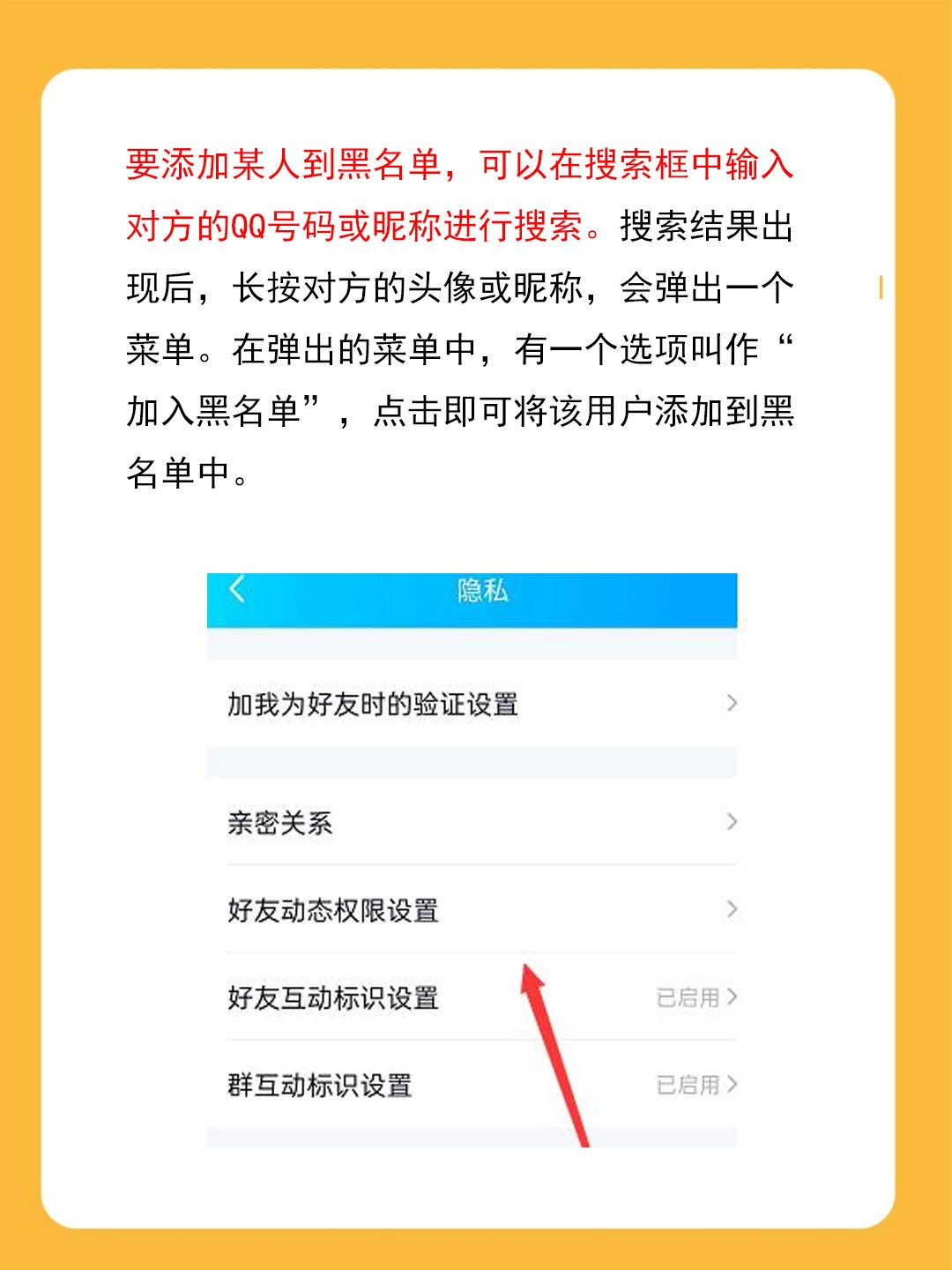 如何拉黑QQ好友?開啟自然美景的心靈之旅指南