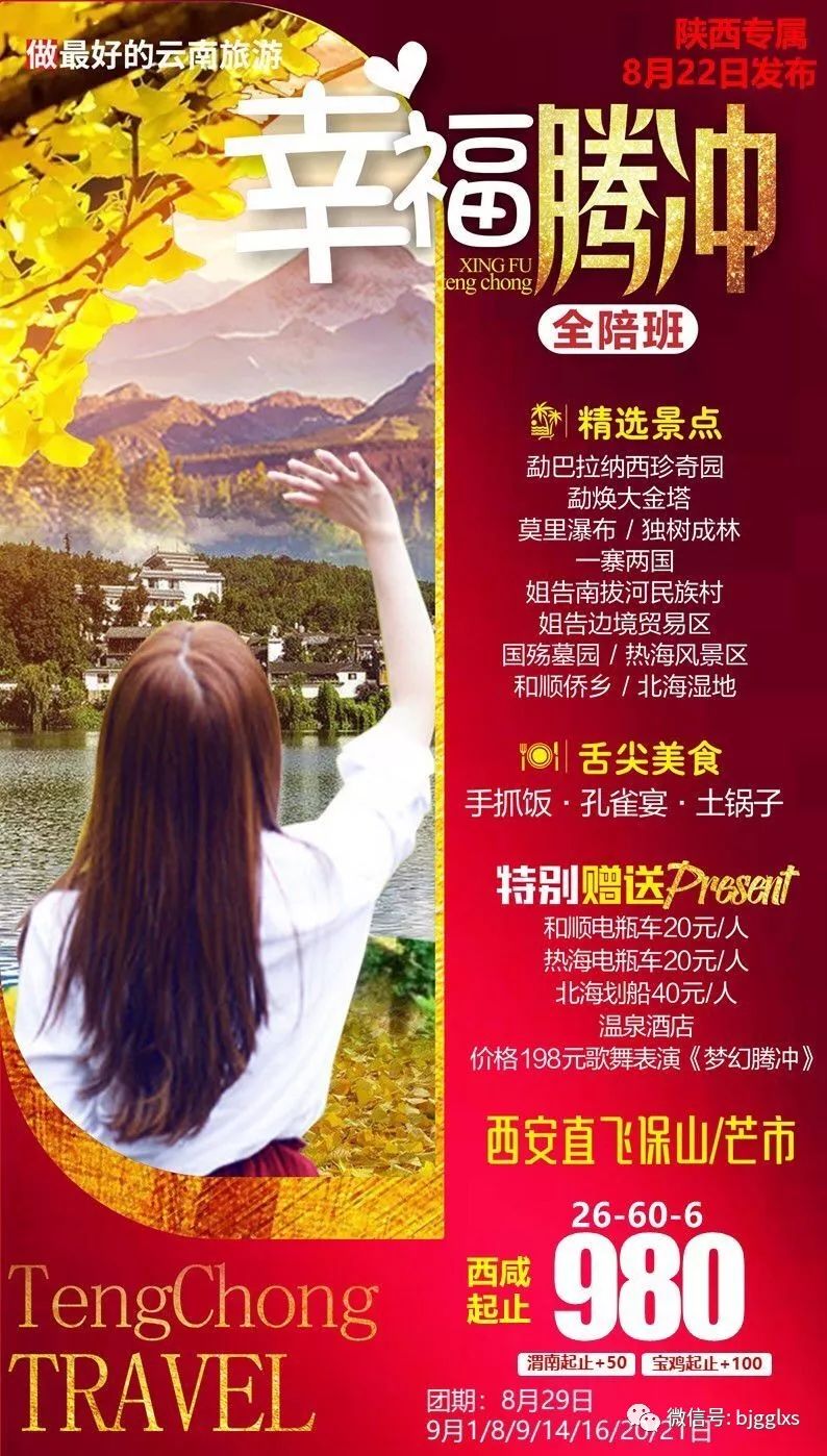 寶雞國旅最新線路報價,啟程探索自然美景的治愈之旅