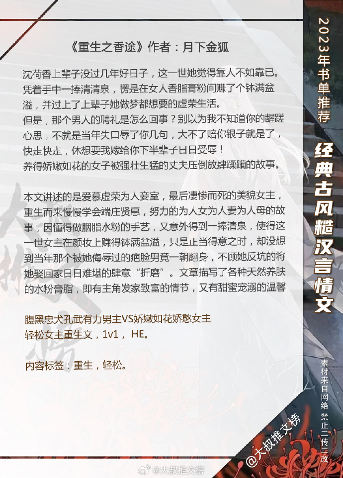 重生之圣途風流最新章節更新及精彩內容搶先看